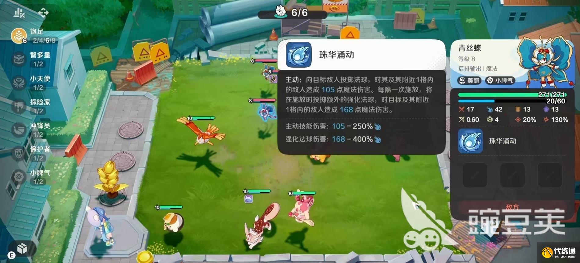 崩壞因緣精靈青絲蝶怎么玩 崩壞因緣精靈青絲蝶搭配攻略