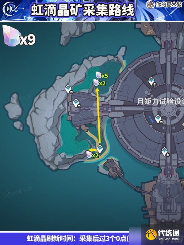 原神虹滴晶礦采集路線
