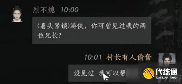 燕云十六聲烈不熄的結交秘籍