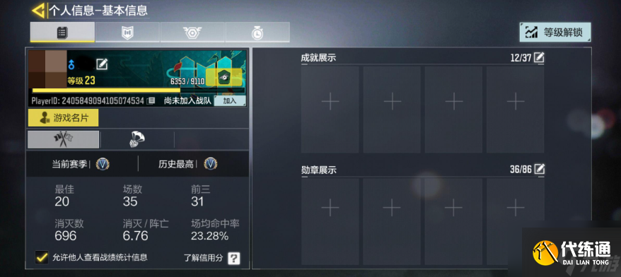 使命召喚手游怎么看kd 使命召喚手游看KD值攻略