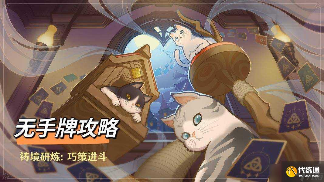 原神月之一版本七圣召喚計(jì)劃的勝利無手牌攻略