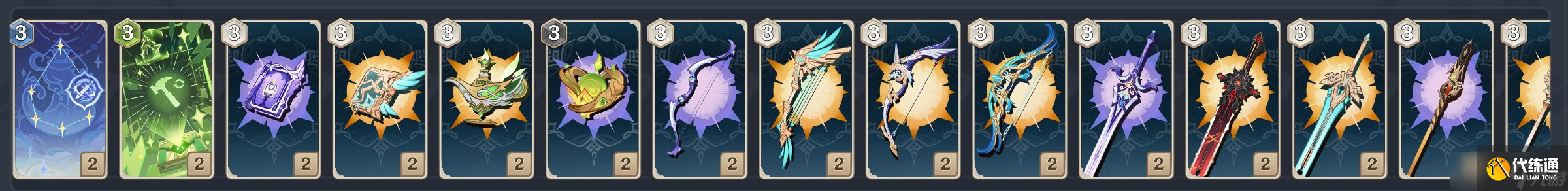 原神月之一版本七圣召喚計(jì)劃的勝利無手牌攻略