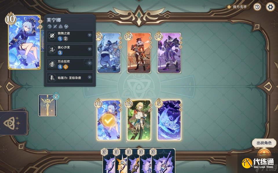 原神月之一版本七圣召喚計(jì)劃的勝利無手牌攻略