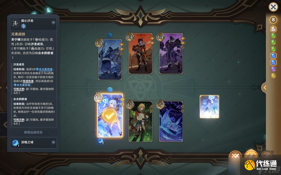 原神月之一版本七圣召喚計(jì)劃的勝利無手牌攻略