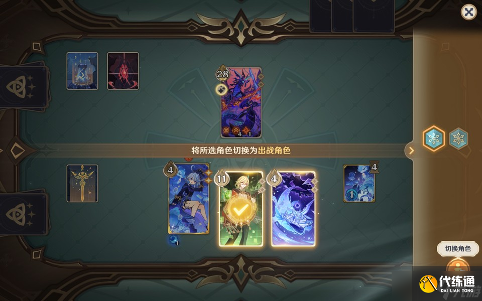 原神月之一版本七圣召喚計(jì)劃的勝利無手牌攻略