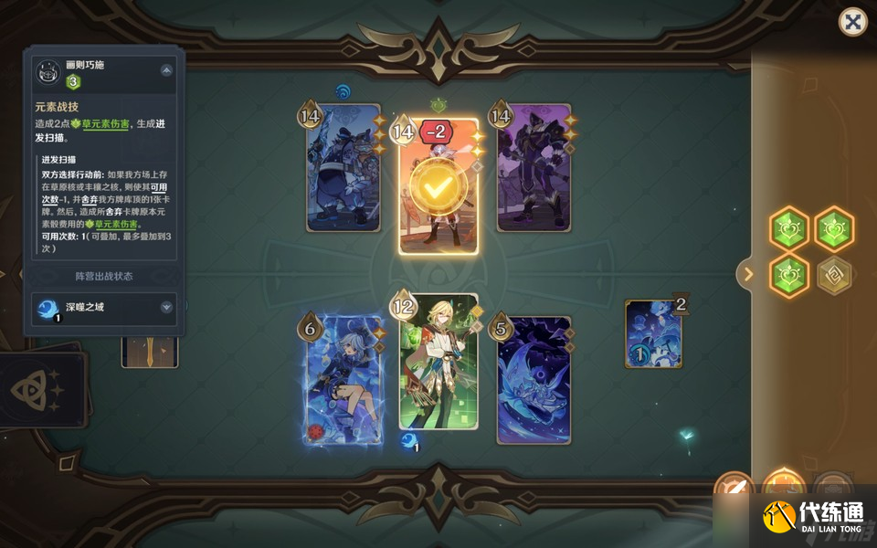 原神月之一版本七圣召喚計(jì)劃的勝利無手牌攻略