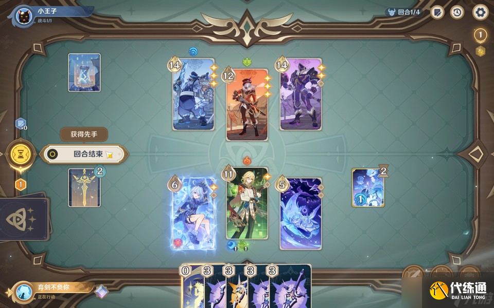 原神月之一版本七圣召喚計(jì)劃的勝利無手牌攻略