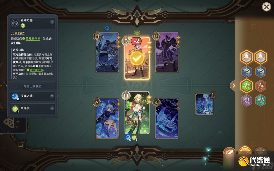 原神月之一版本七圣召喚計(jì)劃的勝利無手牌攻略