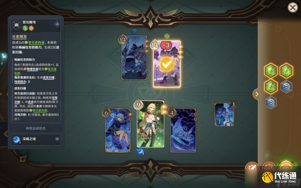 原神月之一版本七圣召喚計(jì)劃的勝利無手牌攻略