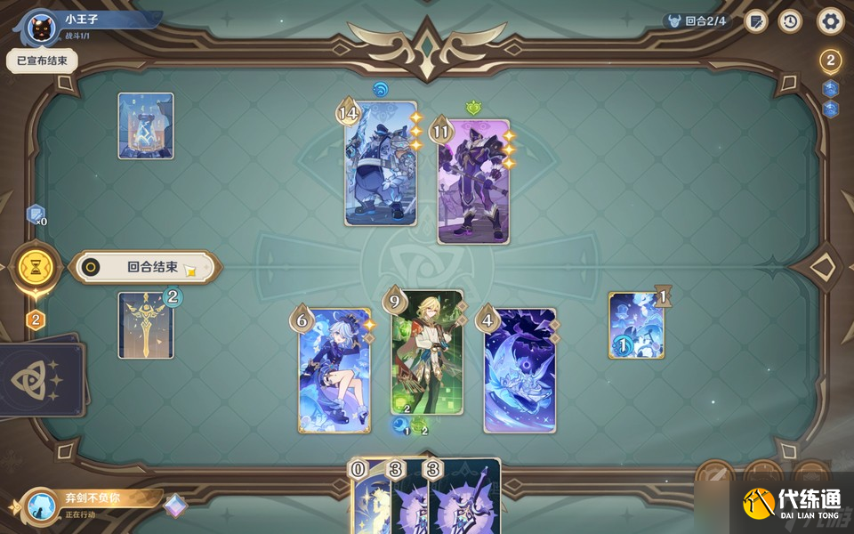 原神月之一版本七圣召喚計(jì)劃的勝利無手牌攻略