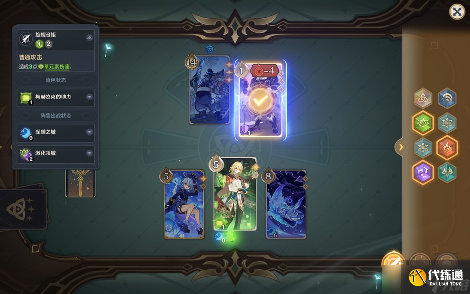 原神月之一版本七圣召喚計(jì)劃的勝利無手牌攻略