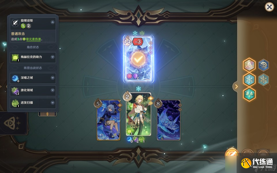 原神月之一版本七圣召喚計(jì)劃的勝利無手牌攻略