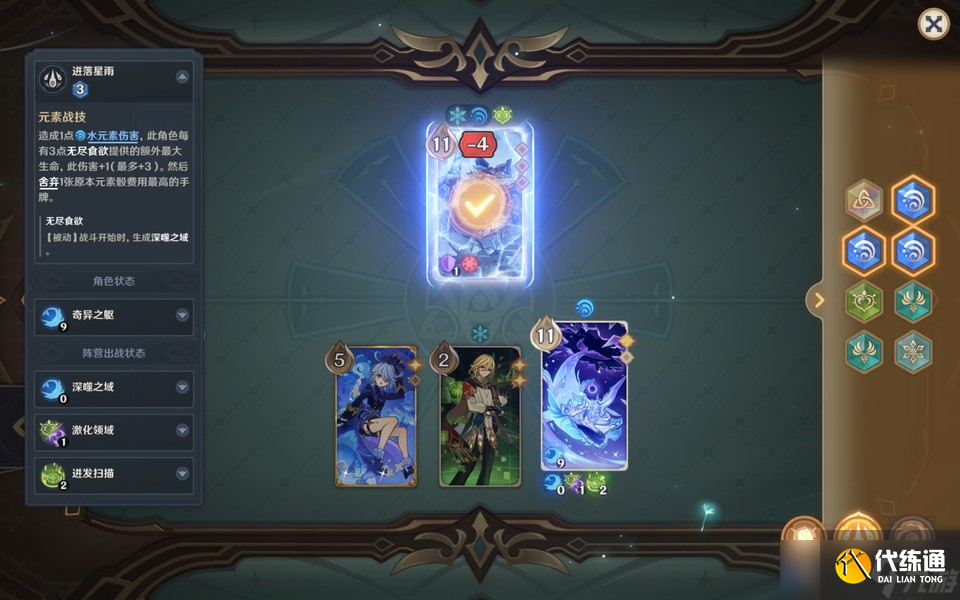 原神月之一版本七圣召喚計(jì)劃的勝利無手牌攻略