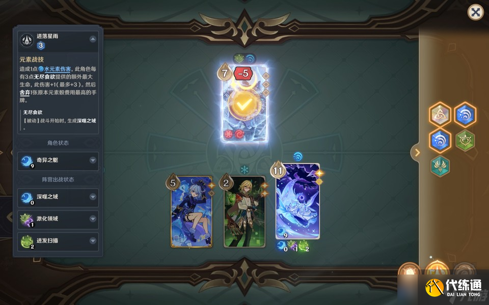 原神月之一版本七圣召喚計(jì)劃的勝利無手牌攻略