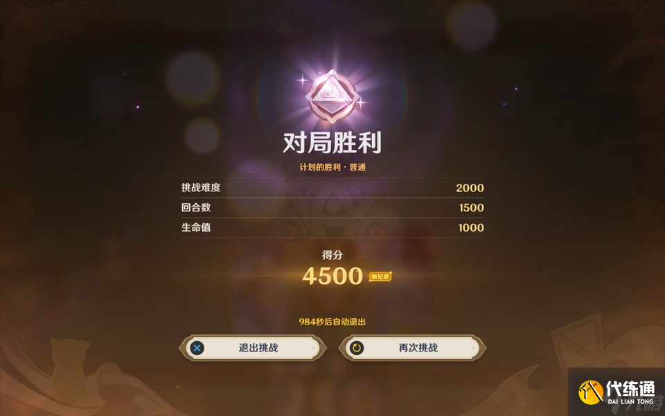 原神月之一版本七圣召喚計(jì)劃的勝利無手牌攻略