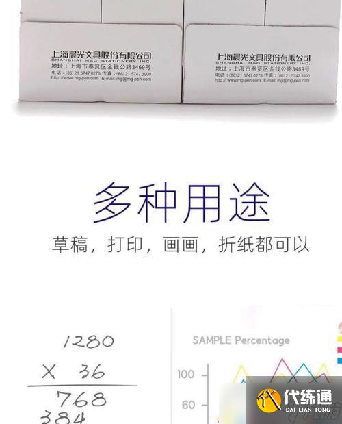 陰陽師復(fù)印紙使用方法是什么？復(fù)印紙有何用途？