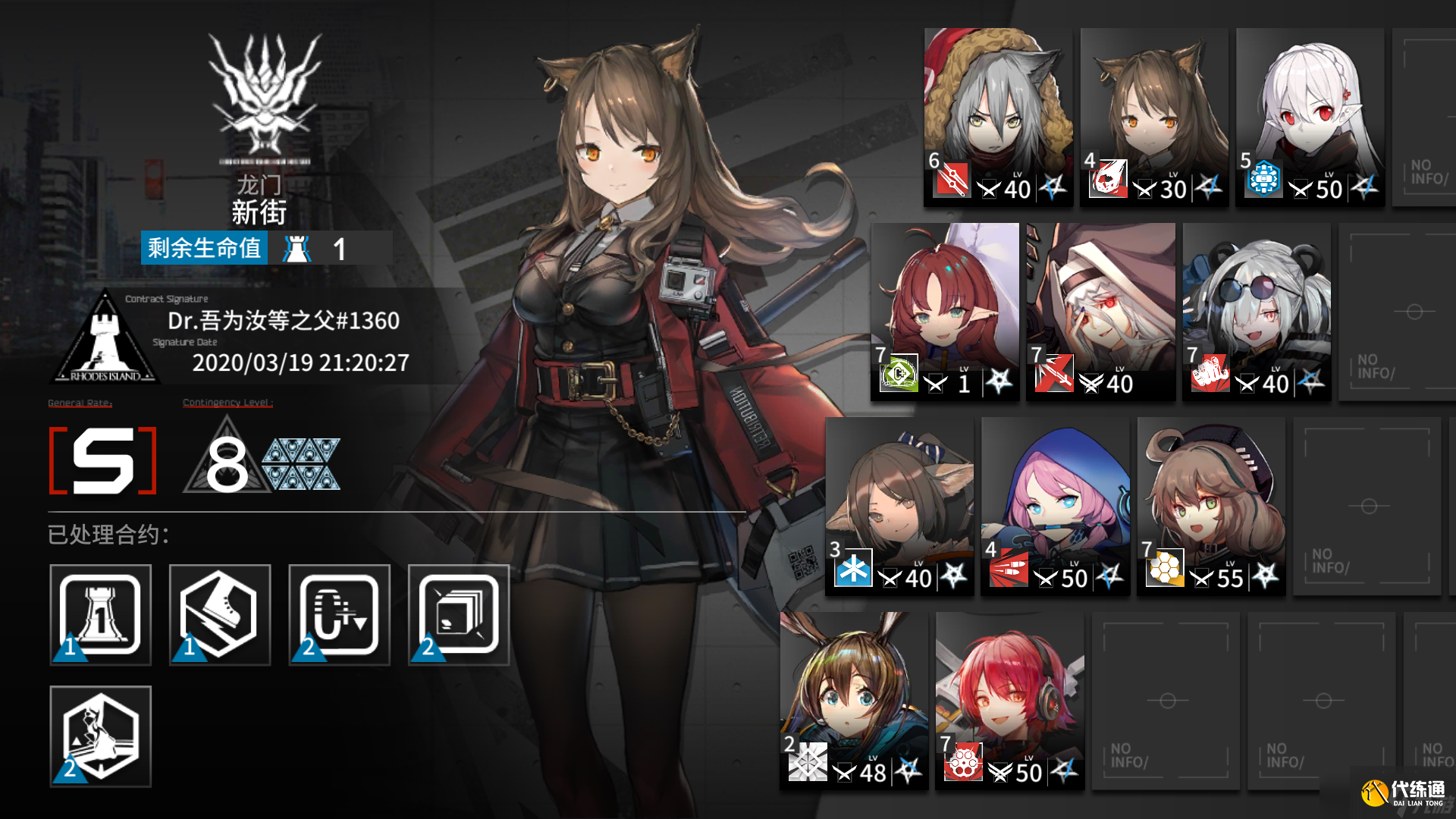 明日方舟龙门新街单能天使骚到8危机攻略