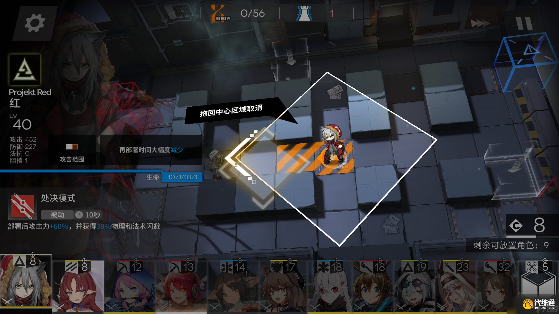 明日方舟龙门新街单能天使骚到8危机攻略