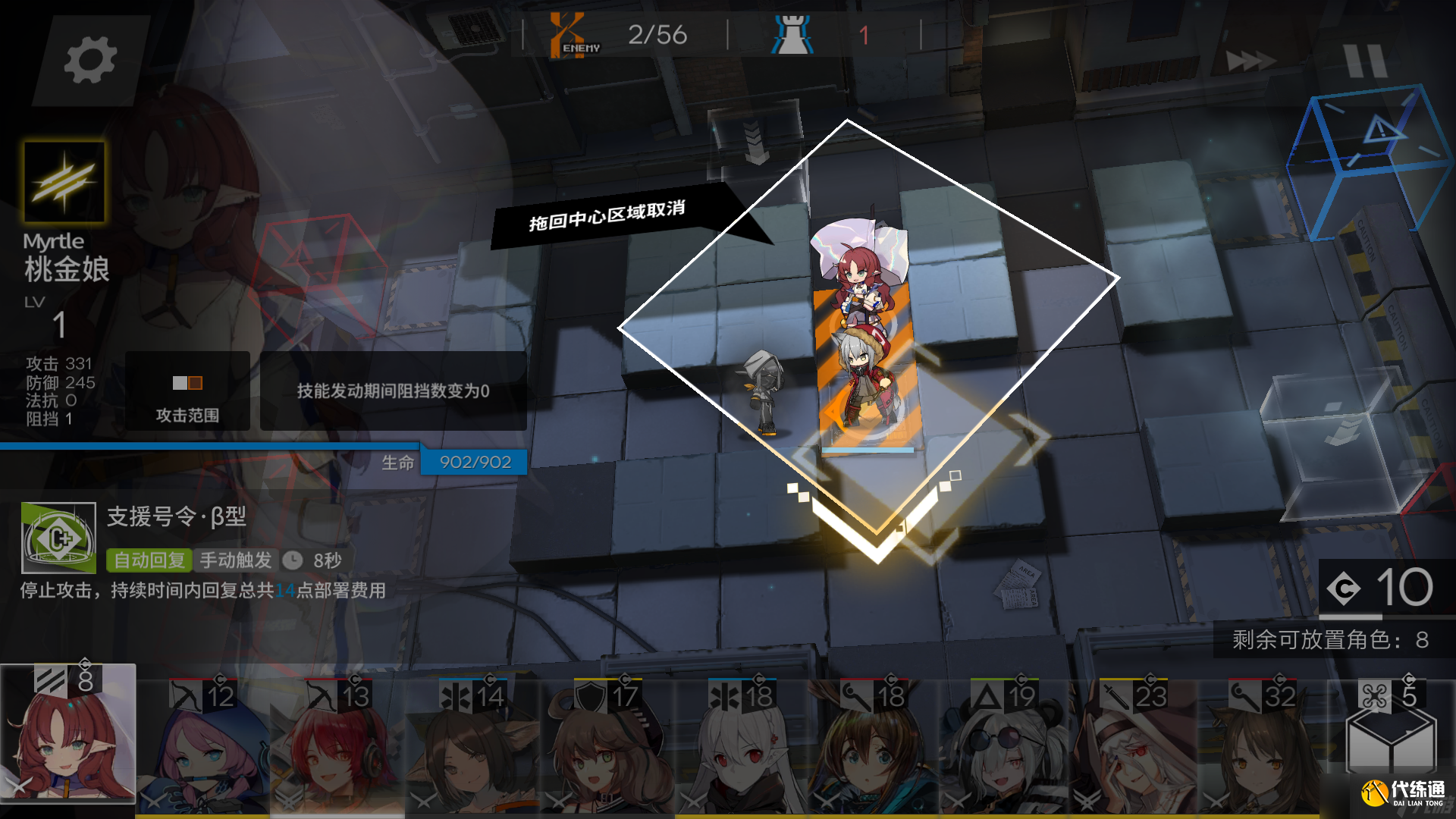 明日方舟龙门新街单能天使骚到8危机攻略