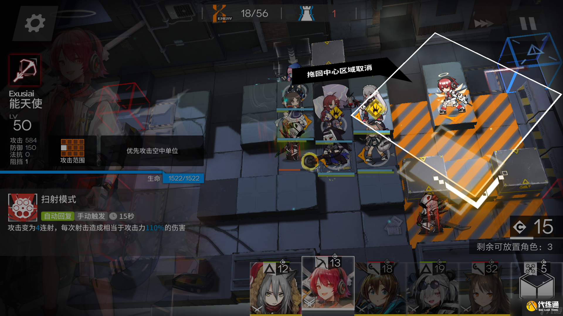 明日方舟龙门新街单能天使骚到8危机攻略