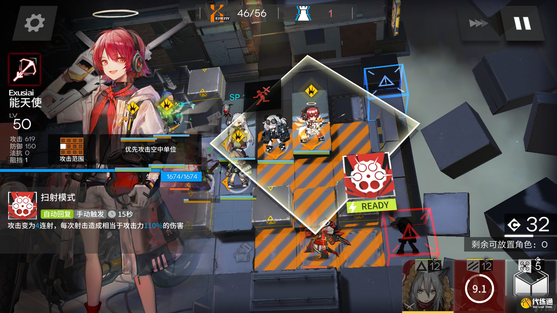 明日方舟龙门新街单能天使骚到8危机攻略