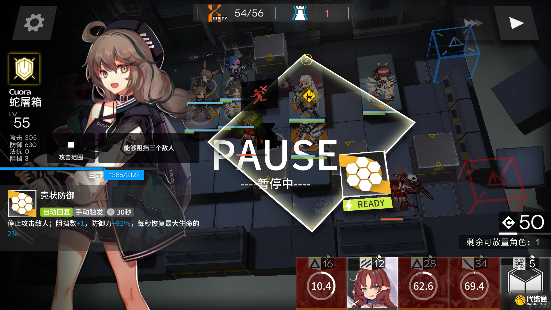 明日方舟龙门新街单能天使骚到8危机攻略