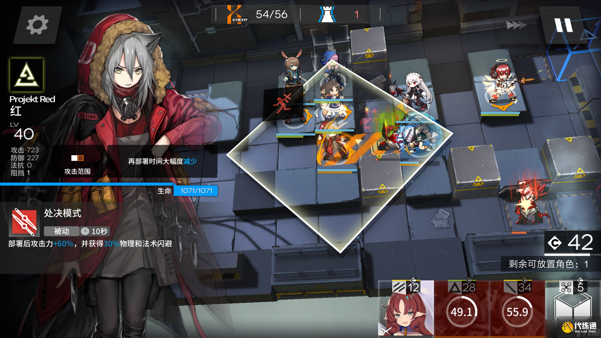 明日方舟龙门新街单能天使骚到8危机攻略