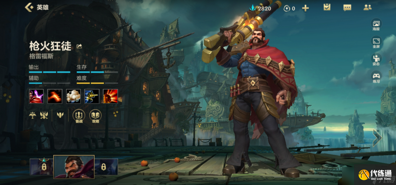 英雄联盟手游白送英雄选哪个