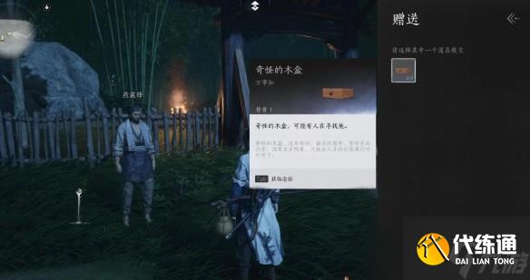 燕云十六聲清河武林錄萬事知“初露鋒芒”任務攻略：豐禾村至墓地全流程解析