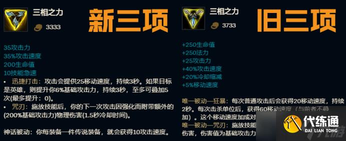 lols11大乱斗AD怎么出装备