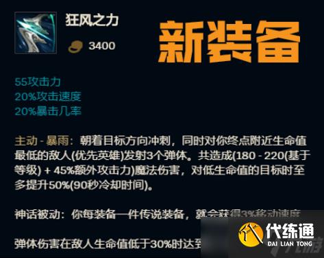 lols11大乱斗AD怎么出装备