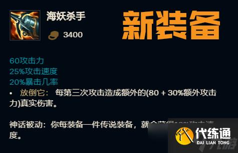 lols11大乱斗AD怎么出装备