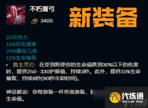 lols11大乱斗AD怎么出装备