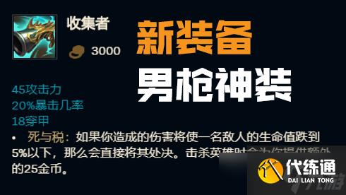 lols11大乱斗AD怎么出装备