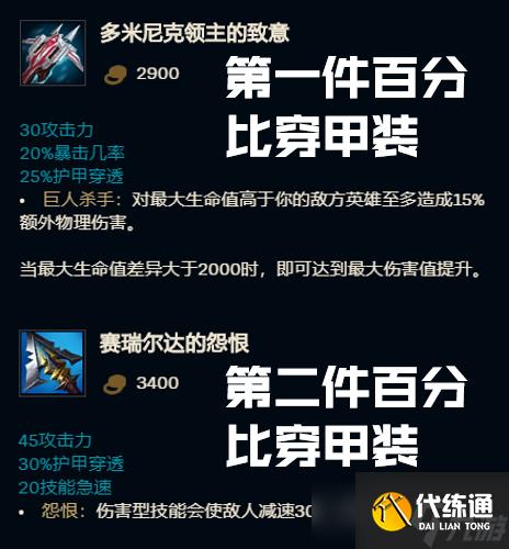 lols11大乱斗AD怎么出装备