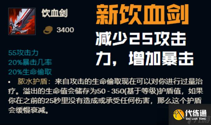 lols11大乱斗AD怎么出装备