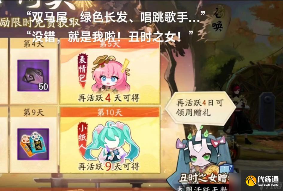 陰陽師聊天顏色如何自定義？