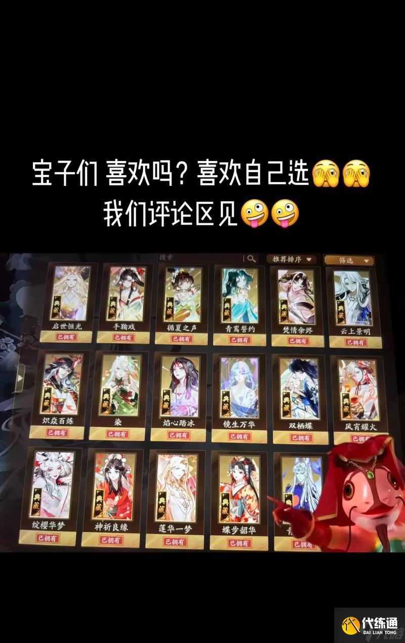 陰陽師聊天顏色如何自定義？