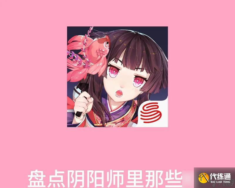 陰陽師聊天顏色如何自定義？