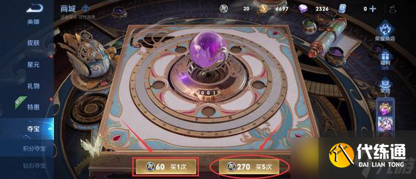 王者榮耀榮耀水晶抽取機制解析 - 幸運值361次抽取保底說明