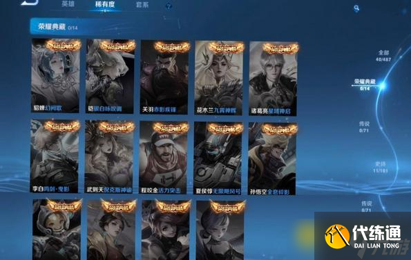 王者榮耀榮耀水晶抽取機制解析 - 幸運值361次抽取保底說明