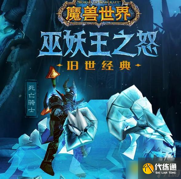 魔獸世界寒冬之刃屬性詳解 - 寒冬之刃適合哪些職業