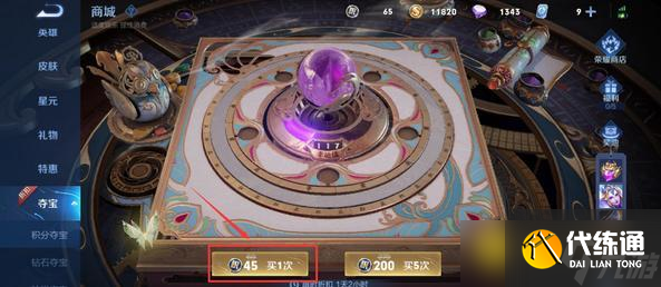 王者榮耀榮耀水晶抽取機(jī)制解析 - 幸運(yùn)值361次抽取保底說(shuō)明