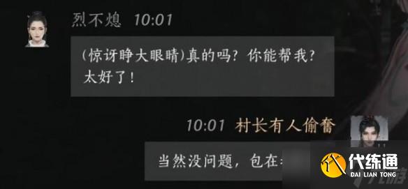燕云十六聲烈不熄的結(jié)交秘籍