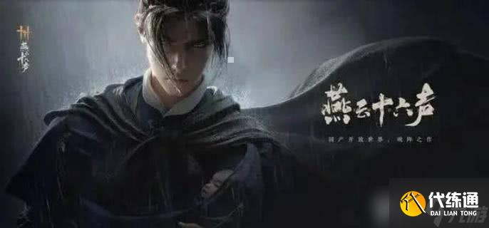 燕云十六聲靈石快速獲取指南:氪金、搬磚與門派選擇