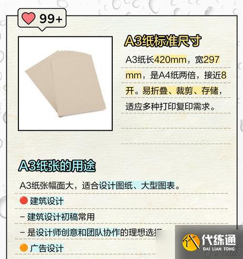 陰陽師復印紙使用方法是什么？復印紙有何用途？