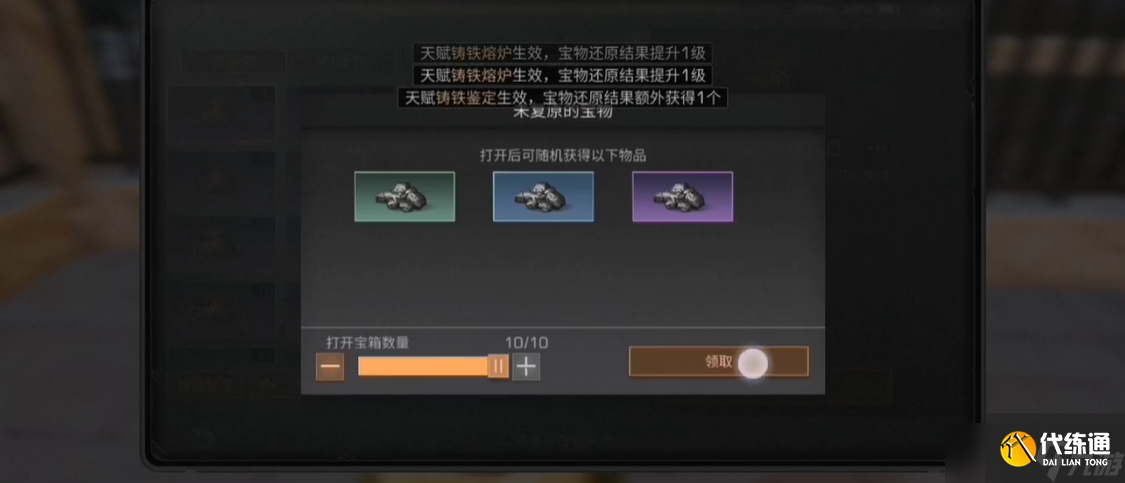 明日之后生命铸铁怎么用