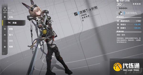 明日方舟终末地艾维文娜怎么玩 艾维文娜玩法教学