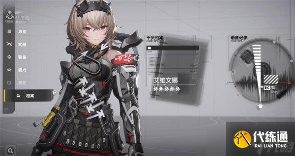 明日方舟终末地艾维文娜怎么玩 艾维文娜玩法教学