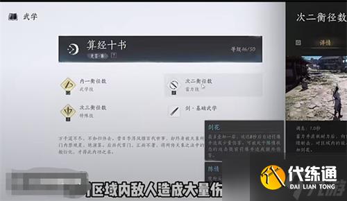 燕云十六聲算經(jīng)十書怎么獲得 燕云十六聲算經(jīng)十書獲取攻略